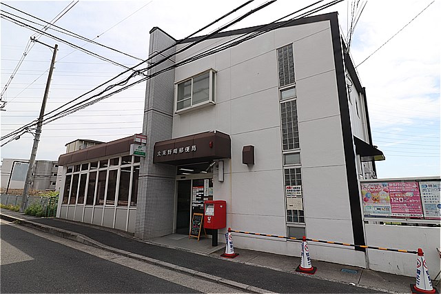 郵便局　大東野崎郵便局（郵便局）まで739m