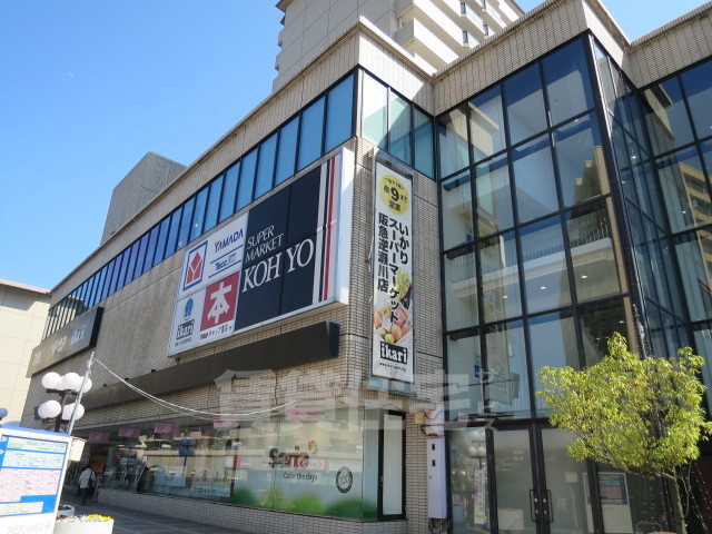 スーパー　KOHYO　逆瀬川店（スーパー）まで559m