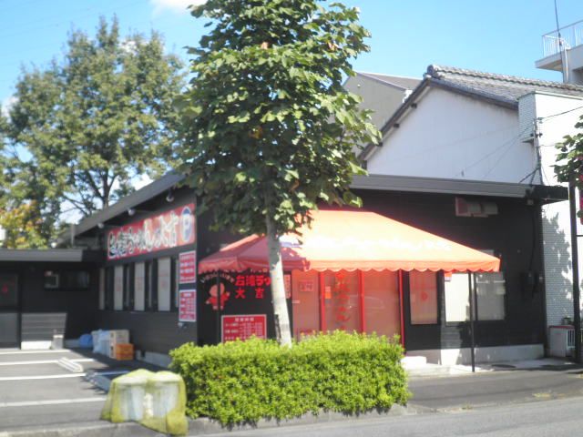 飲食店　台湾らーめん大吉（飲食店）まで767m