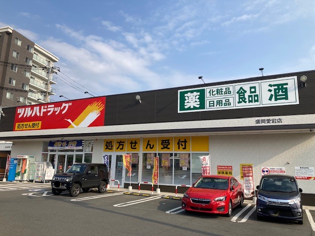ドラックストア　ツルハドラッグ盛岡愛宕店（ドラッグストア）まで428m