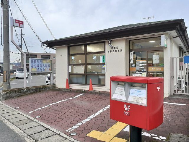 【和歌山市岩橋のアパートの郵便局】