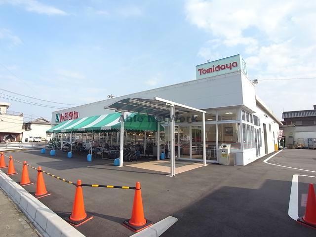スーパー　トミダヤ宿地店（スーパー）まで1646m
