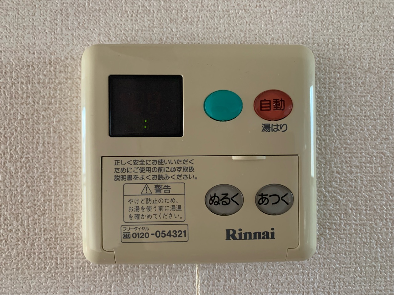 その他設備　追い焚き機能