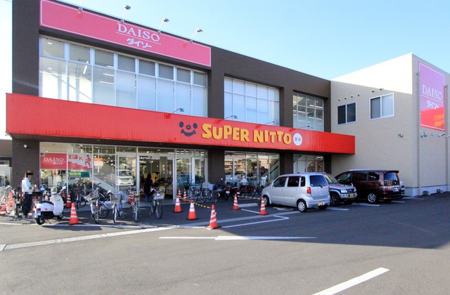 スーパー　スーパー日東束本店（スーパー）まで450m