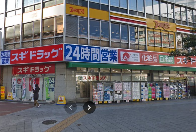 ドラックストア　スギ薬局東新町店（ドラッグストア）まで194m