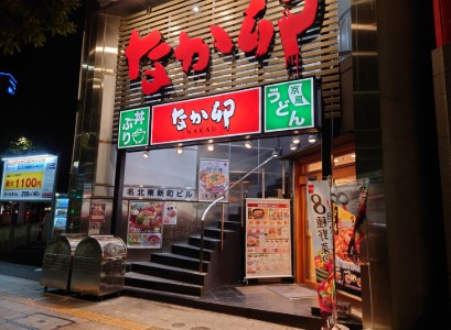 飲食店　なか卯東新町店（飲食店）まで167m