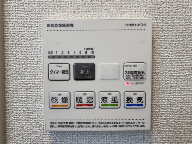 その他部屋・スペース