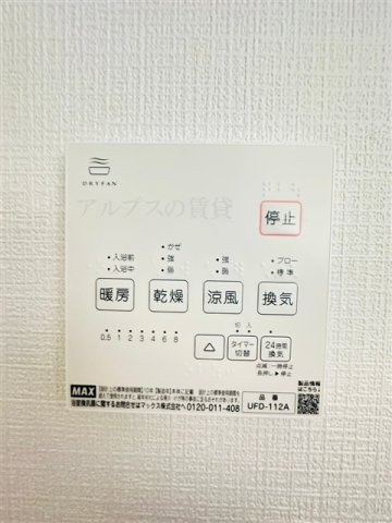 【横浜市金沢区富岡東のアパートのその他設備】