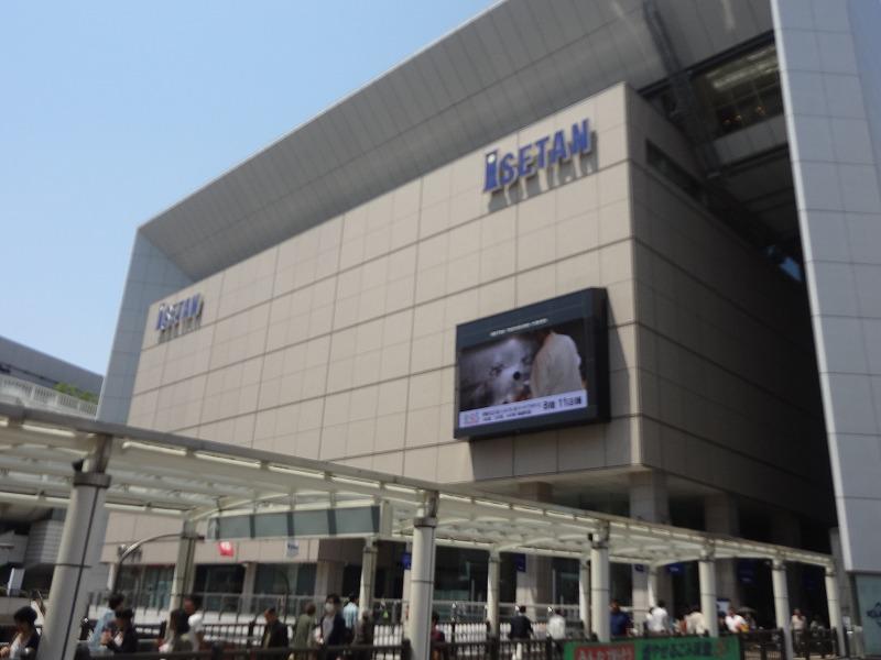 その他　伊勢丹立川（その他）まで831m