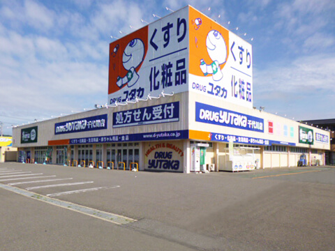ドラックストア　ドラッグユタカ千代川店（ドラッグストア）まで703m