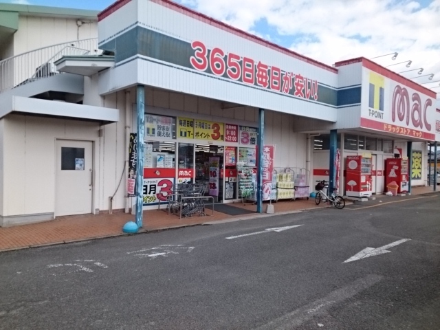 その他　ｍａｃ北条店（その他）まで1200m