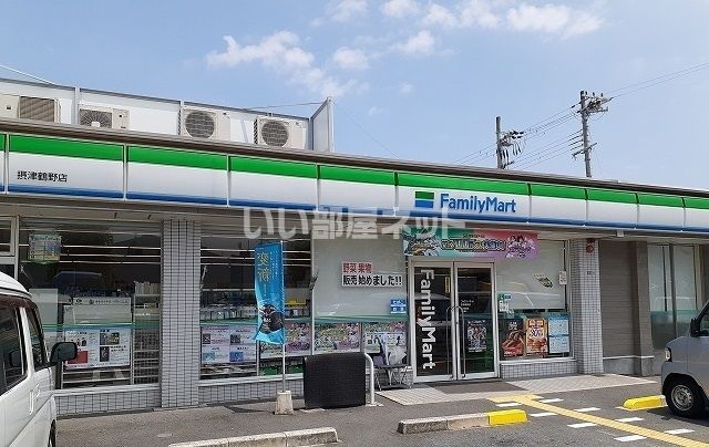 コンビニ　ファミリーマート 摂津鶴野店（コンビニ）まで346m
