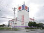ホームセンター　コジマ×ビックカメラ真岡店（ホームセンター）まで406m
