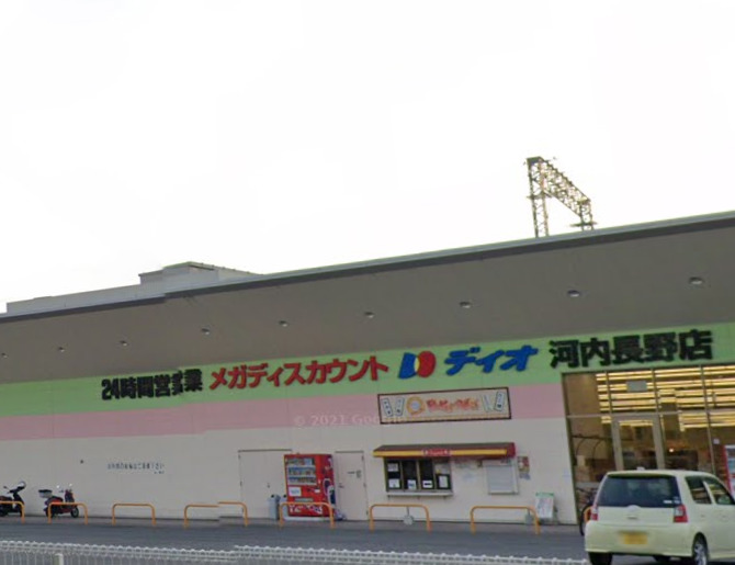 その他　ディオ 河内長野店（その他）まで4600m