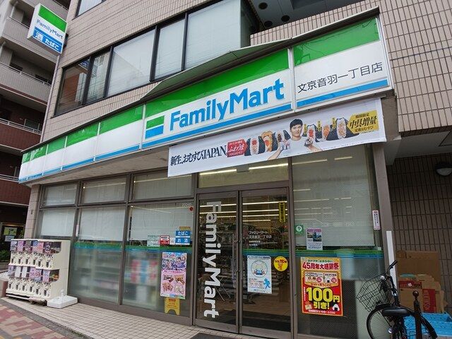 コンビニ　ファミリーマート（コンビニ）まで88m