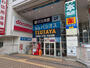 レンタルビデオ　ＴＳＵＴＡＹＡ追浜店（レンタルビデオ）まで1100m