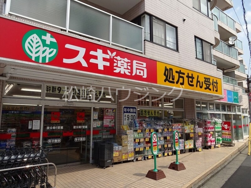 ドラックストア　スギ薬局新井薬師駅前店（ドラッグストア）まで530m