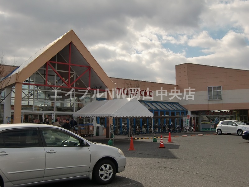 スーパー　山陽マルナカ庭瀬店（スーパー）まで1250m