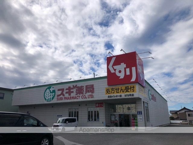 ドラックストア　スギ薬局　長浜インター店（ドラッグストア）まで724m