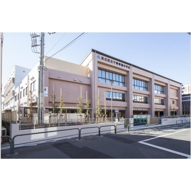 中学校　千寿青葉中学校（中学校）まで640m