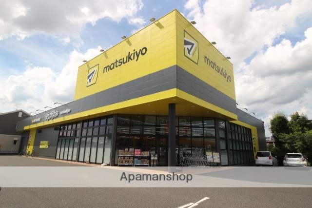 ドラックストア　マツモトキヨシ奥田南店（ドラッグストア）まで373m