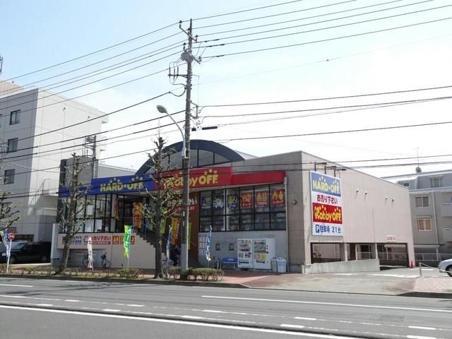 その他　ハードオフ（その他）まで1052m