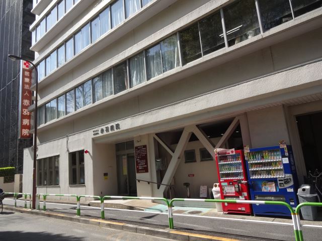 病院　赤羽病院（病院）まで330m