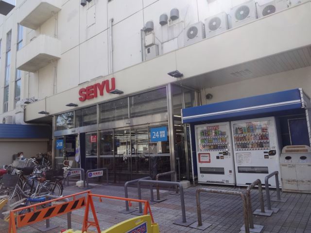 スーパー　西友（スーパー）まで460m