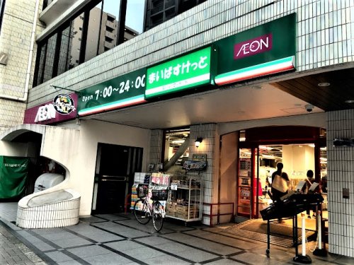スーパー　まいばすけっと岩本町2丁目店（スーパー）まで68m