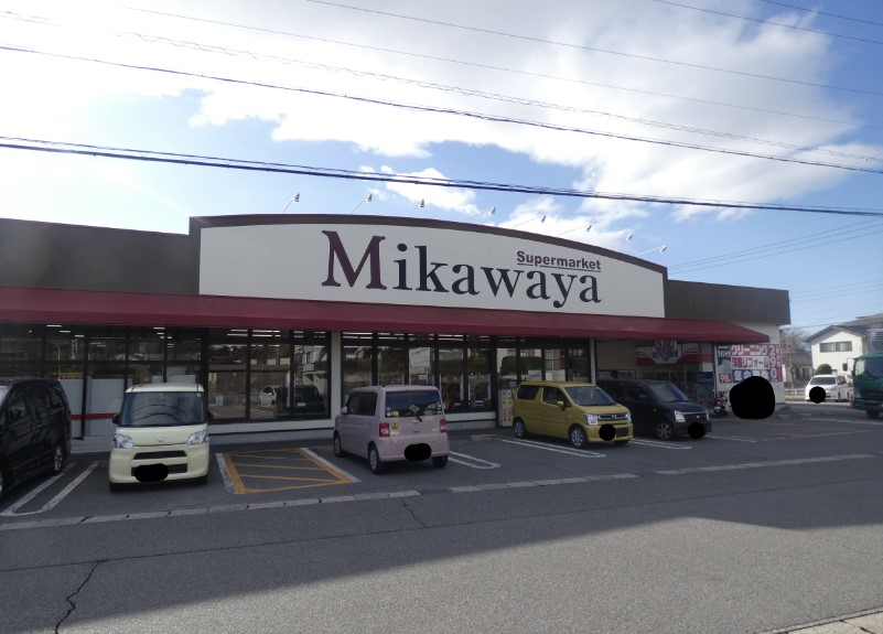 スーパー　SUPER MARKET Mikawaya(スーパーマーケッ（スーパー）まで1112m