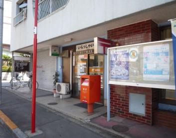 郵便局　日野多摩平六郵便局（郵便局）まで559m