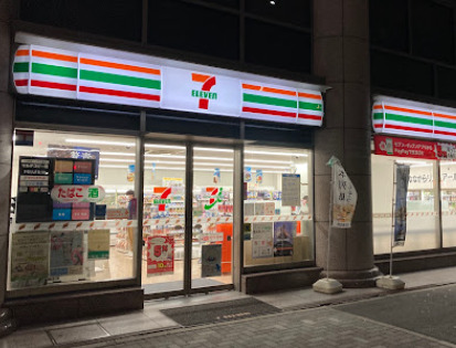 コンビニ　セブンイレブン 名古屋葵3丁目店（コンビニ）まで212m