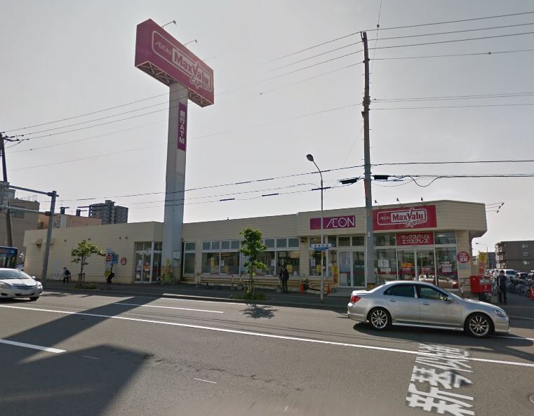 スーパー　マックスバリュエクスプレス発寒南駅前店（スーパー）まで671m