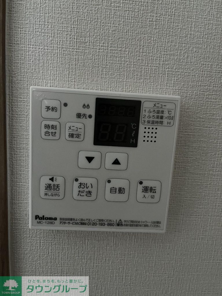 その他設備　設備