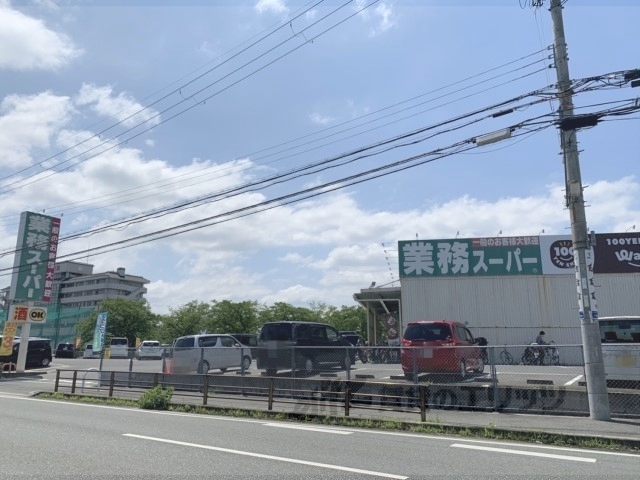 スーパー　業務スーパー大安寺店（スーパー）まで1500m
