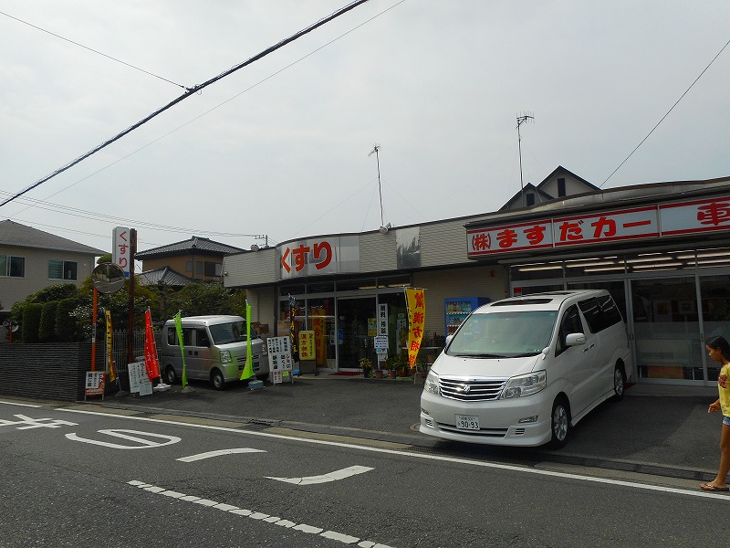 ドラックストア　いづみ漢方（ドラッグストア）まで94m