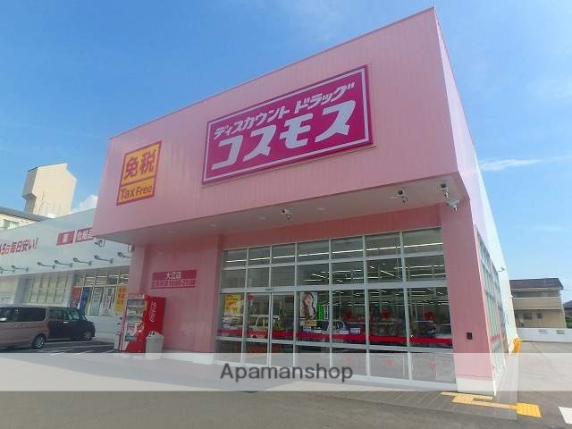 ドラックストア　ディスカウントドラッグコスモス大江店（ドラッグストア）まで700m