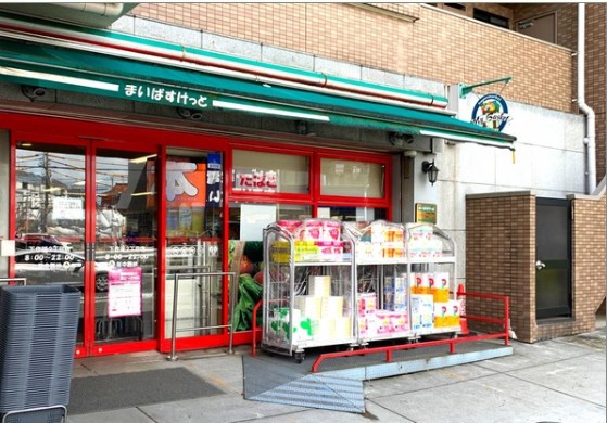 スーパー　まいばすけっと上小田中3丁目店（スーパー）まで184m