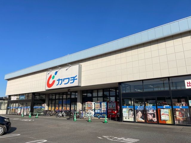 ドラックストア　カワチ（ドラッグストア）まで350m
