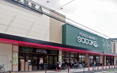 スーパー　Foods Market SATAKE(フーズマーケットサタ（スーパー）まで59m