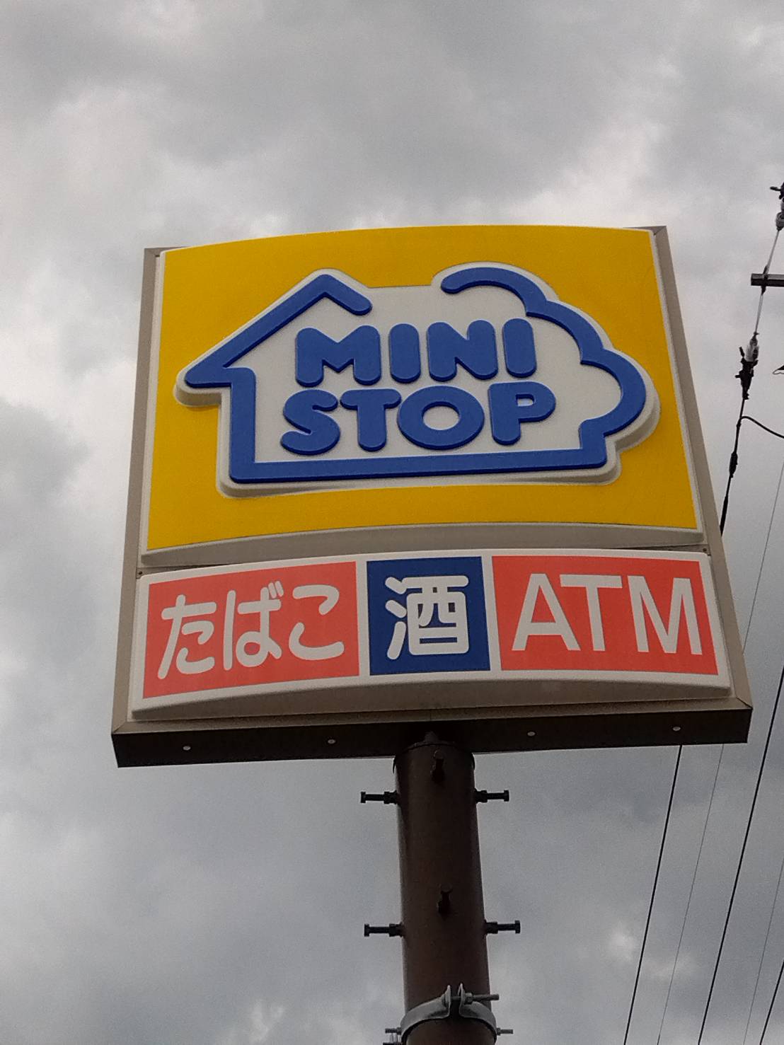 コンビニ　ミニストップ 久留米田主丸店（コンビニ）まで1439m