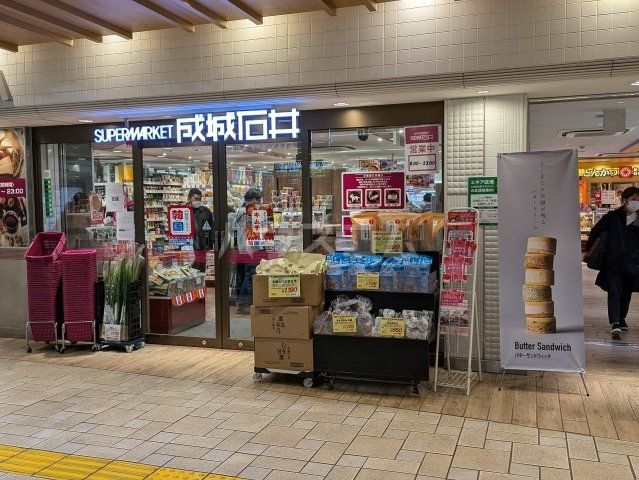 スーパー　成城石井 エキア成増店（スーパー）まで859m