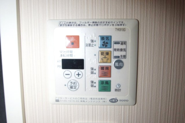 その他設備　雨の日のお洗濯に便利な「浴室換気乾燥機」あります。