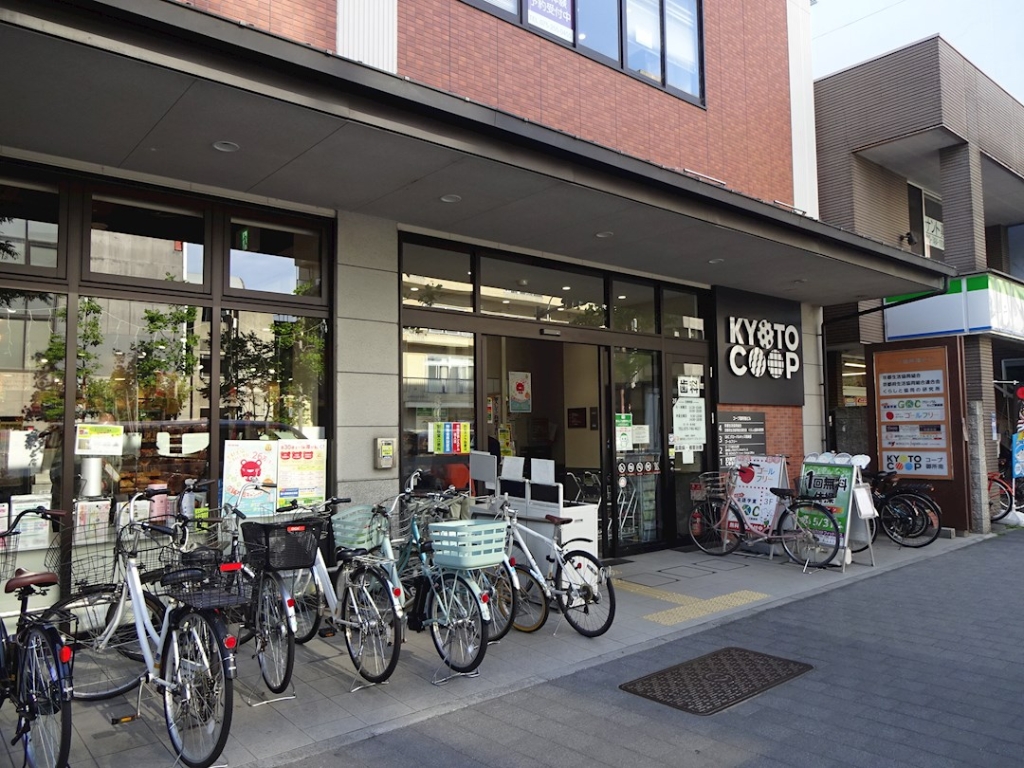スーパー　京都生活協同組合 コープ御所南（スーパー）まで403m