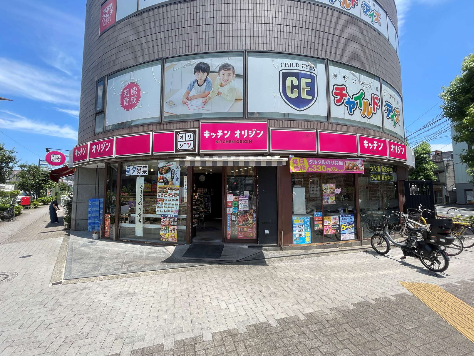 飲食店　キッチンオリジン学芸大学店（飲食店）まで240m