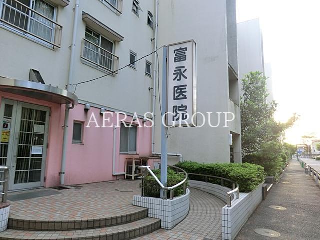 病院　富永医院（病院）まで771m