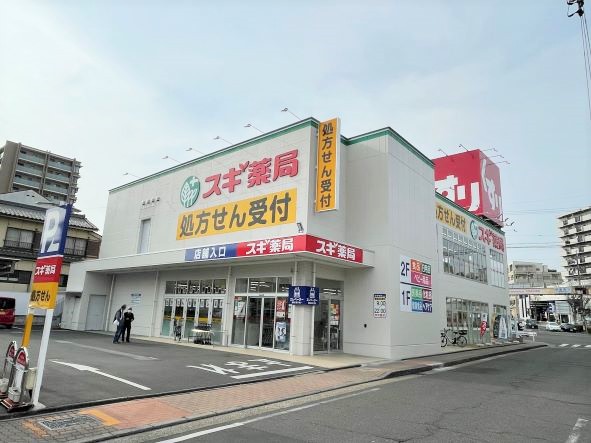 ドラックストア　スギ薬局　弥富通店（ドラッグストア）まで850m