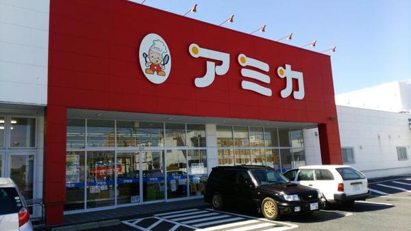 スーパー　アミカ大須店（スーパー）まで563m