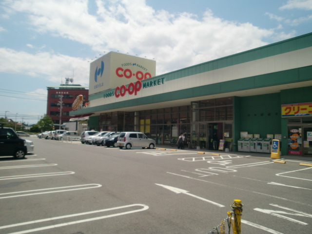 スーパー　コープ船越（スーパー）まで820m