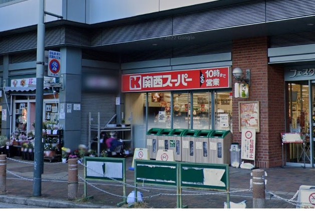 スーパー　関西スーパー フェスタ立花店（スーパー）まで301m